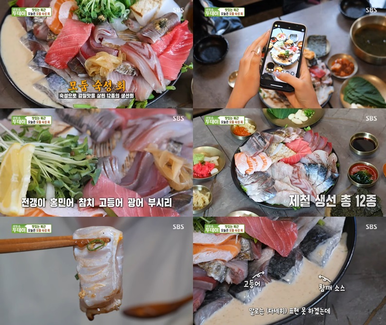 🍣 다양한 숙성 기법의 향연, 12가지 모둠 숙성회