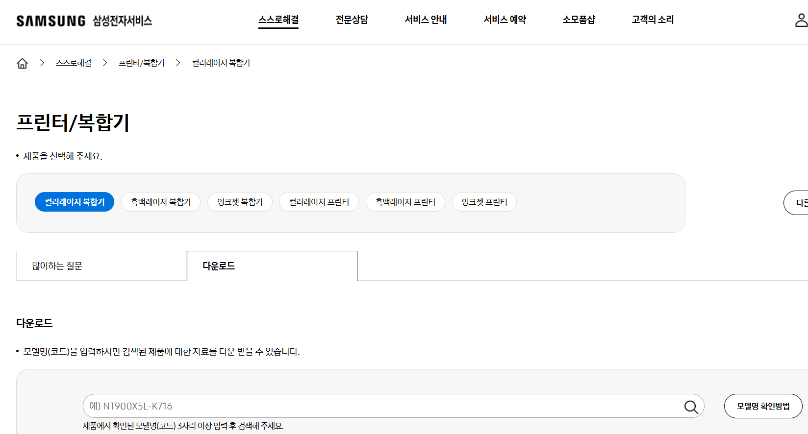 상성프린터다운로드