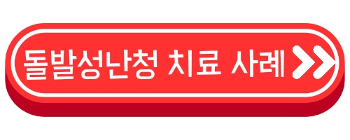 구안와사 원인 초기증상, 증상