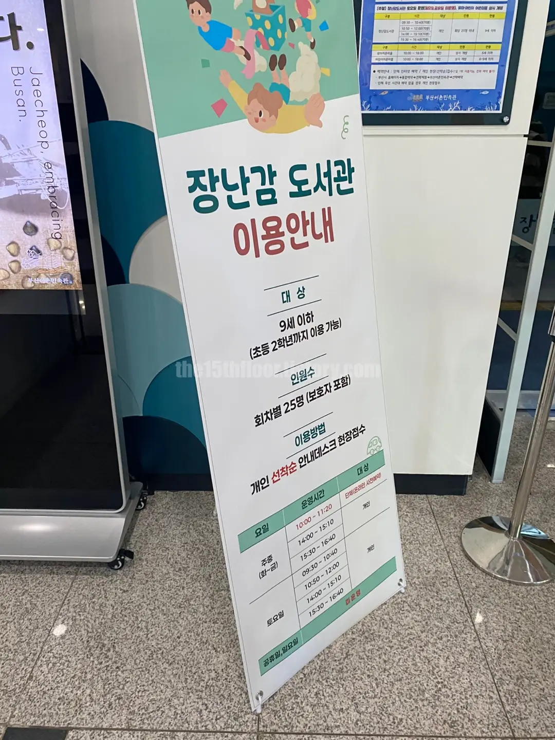 장난감 도서관