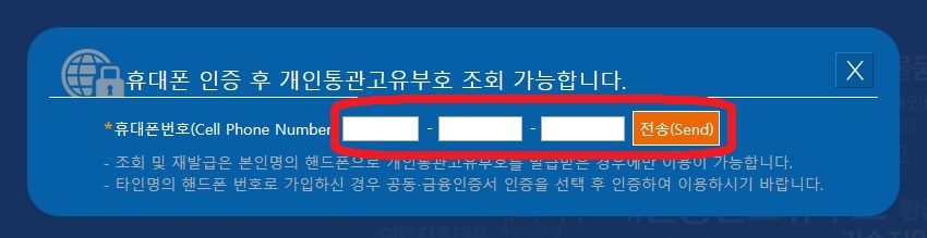 실명인증