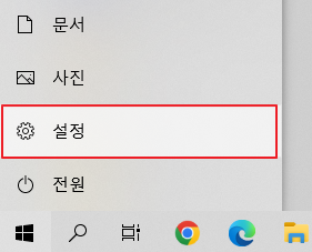 내 컴퓨터 설정