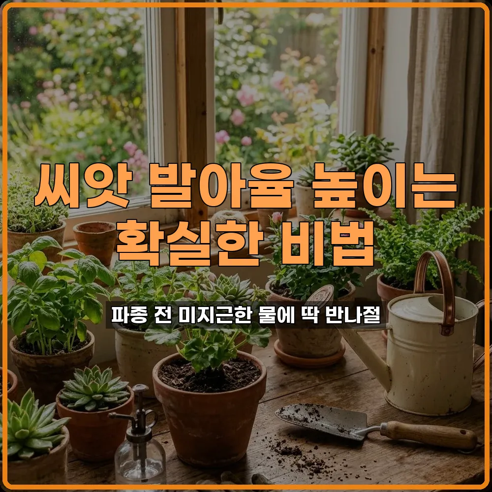 텃밭가꾸기