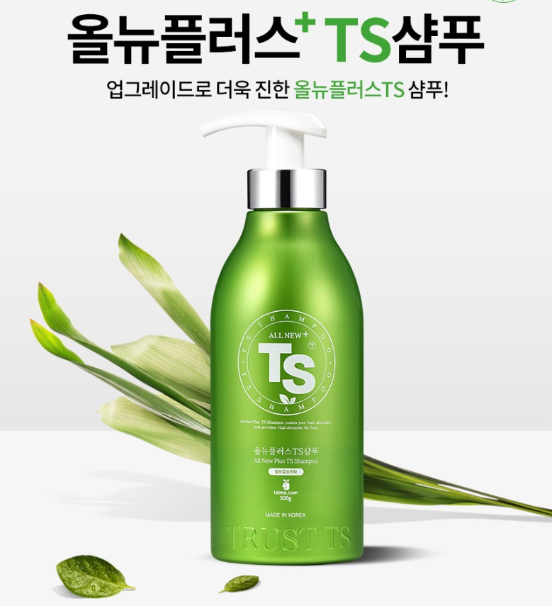 TS 샴푸