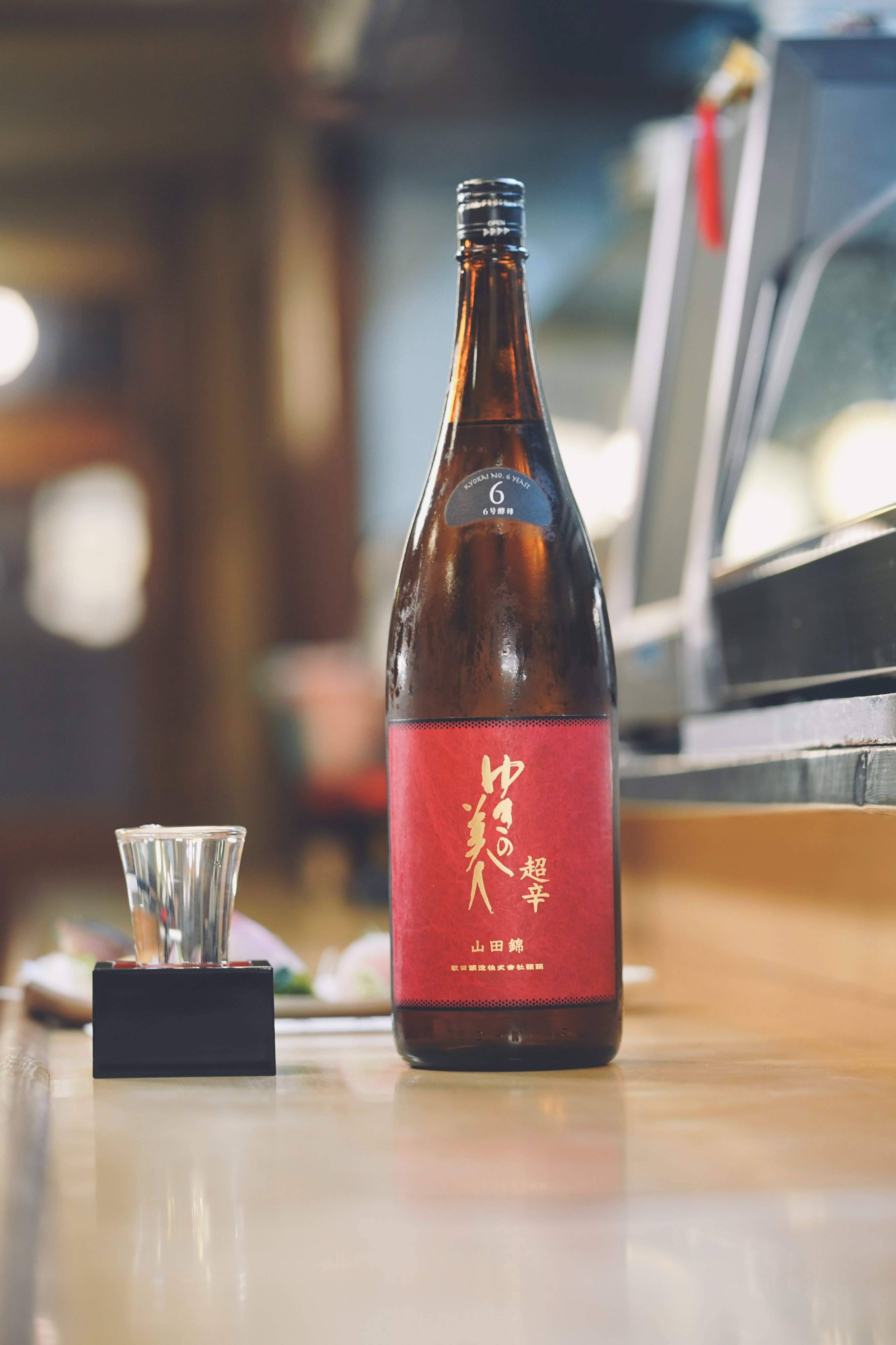 와카코와술_유키노비진