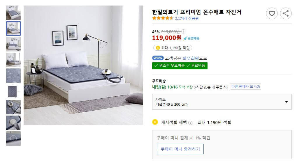 겨울밤, 따뜻한 꿀잠을 부르는 온수매트 베스트5 추천