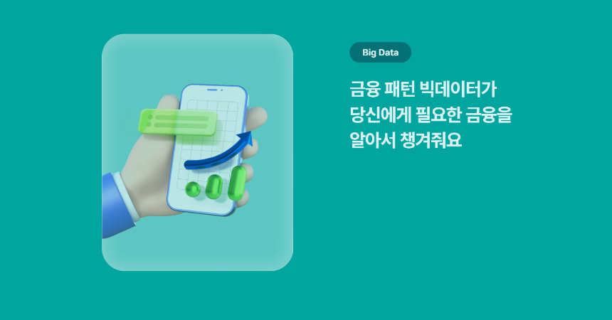 케이뱅크 IPO, 공모가 얼마 2025년 상장 일정 &amp; 투자 전망