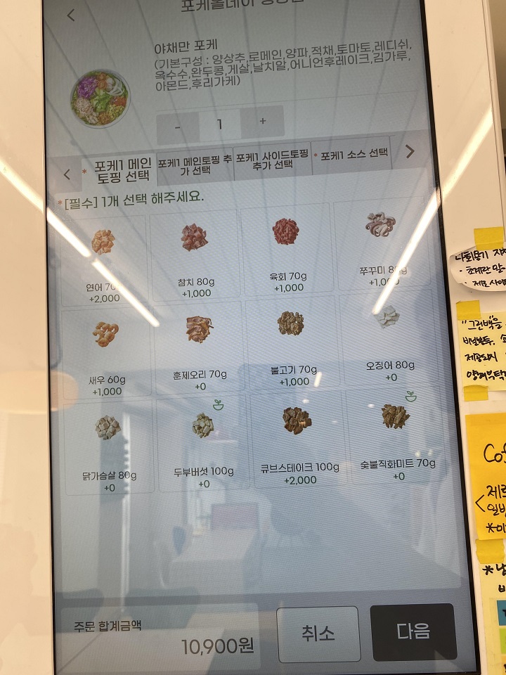 포케-토핑메뉴-소개