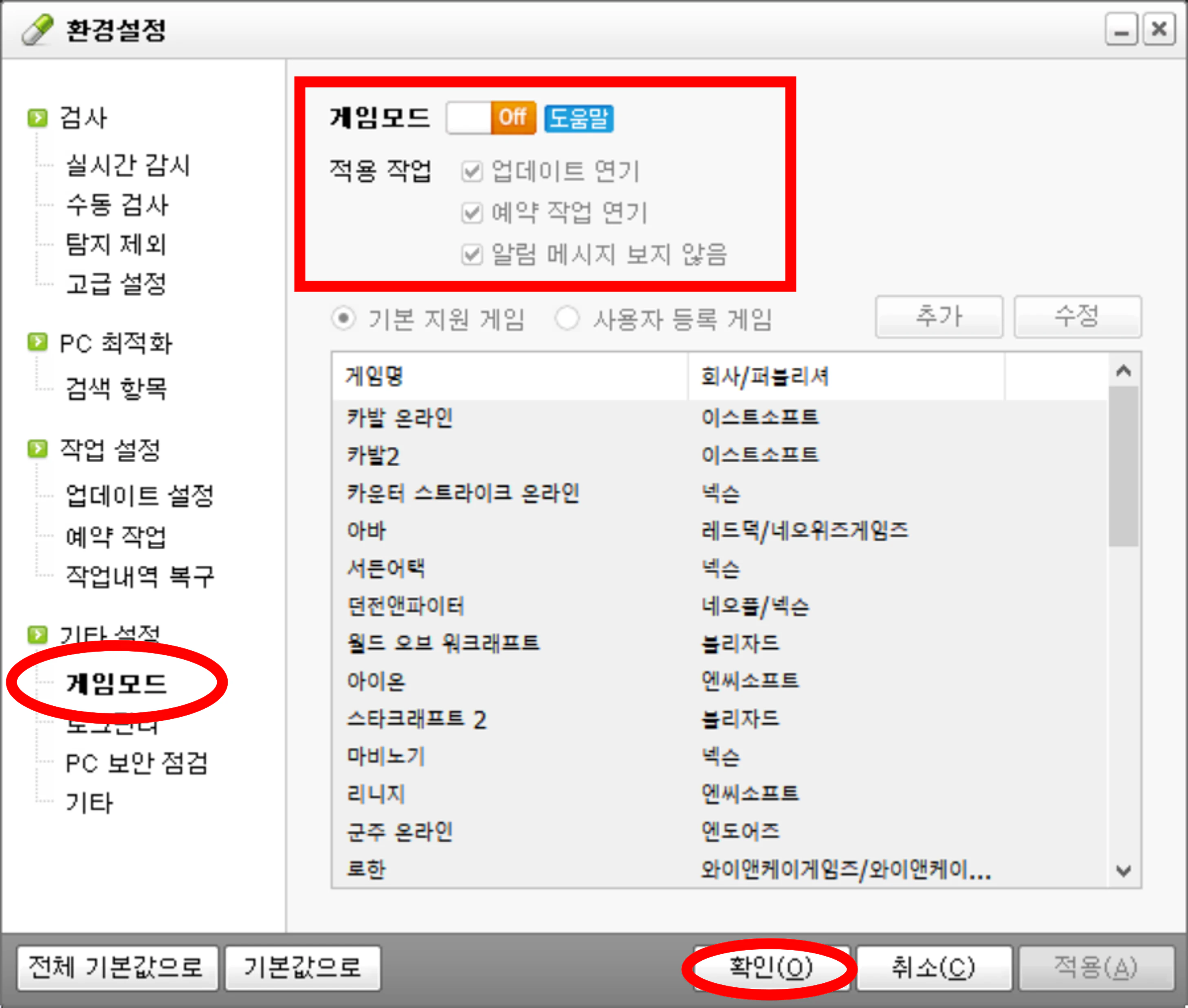 알약 광고 제거, 확실하게 차단하는 법