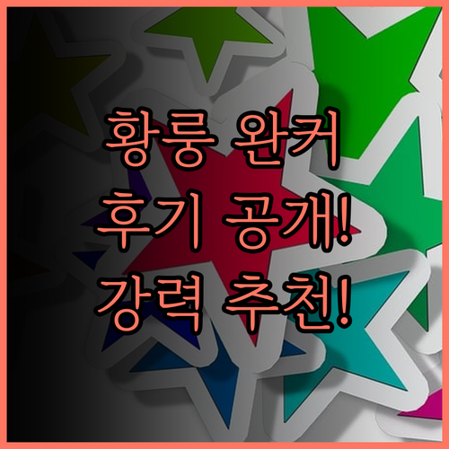 완페이 텅쉰 톈메이 호텔 (항저우 황