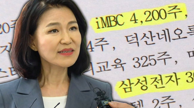 이진숙 방송통신위원장은 iMBC 주식 4,200주와 삼성전자 주식 306주를 보유한 상태에서, 해당 주식의 직무관련성 심사 결과가 통보되기 전인 시점에 각각 MBC 재허가 평가와 삼성전자 앱마켓 관련 통신사업자 평가계획 심의에 참여해, 공직자윤리법상 ‘심사 결과 통보 전 해당 기업 관련 직무 관여 금지’ 조항을 두 차례 위반했습니다.