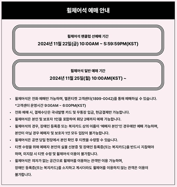 2025 SM 콘서트