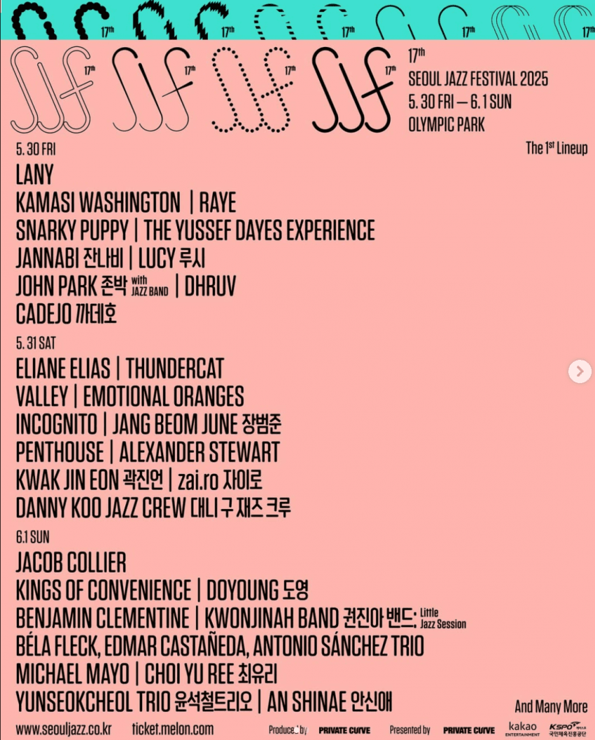 재즈페스티벌 라인업