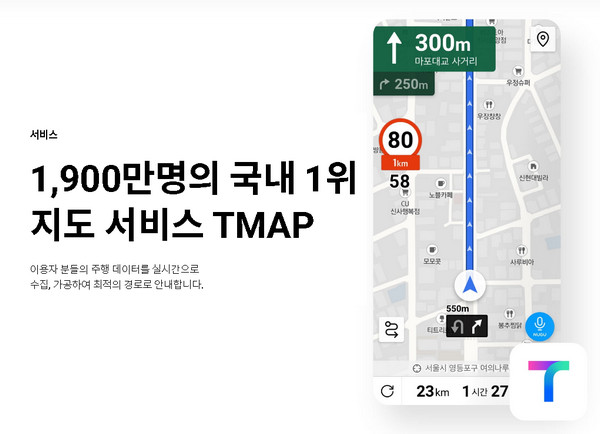 네비게이션