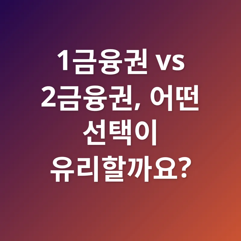 주택담보 생활안정자금대출_2