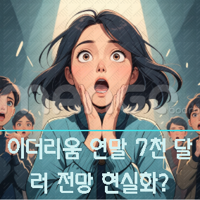 이더리움, 비트코인 ETF 자금 유입 제쳤다