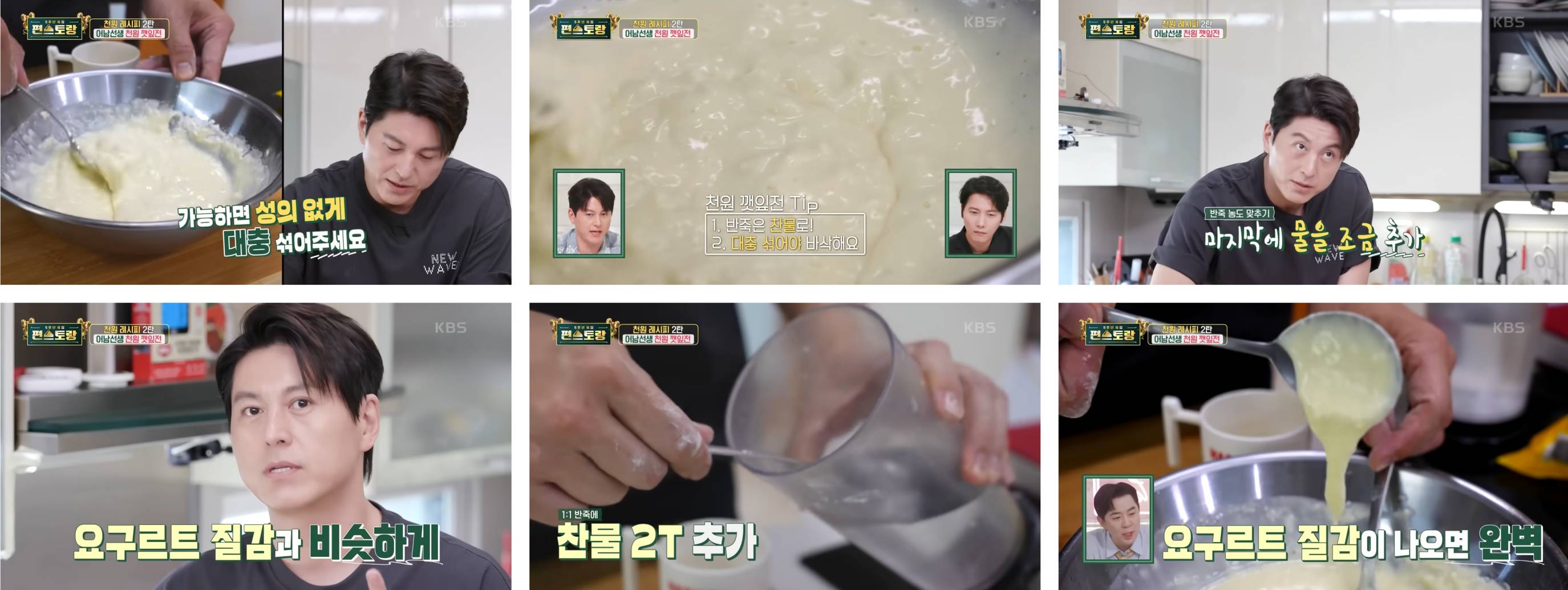 천원깻잎전