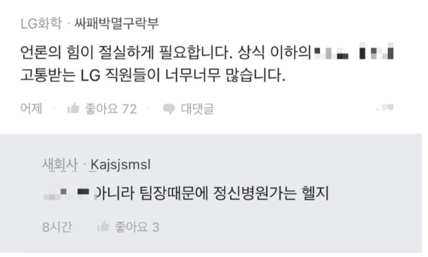 LG디스플레이