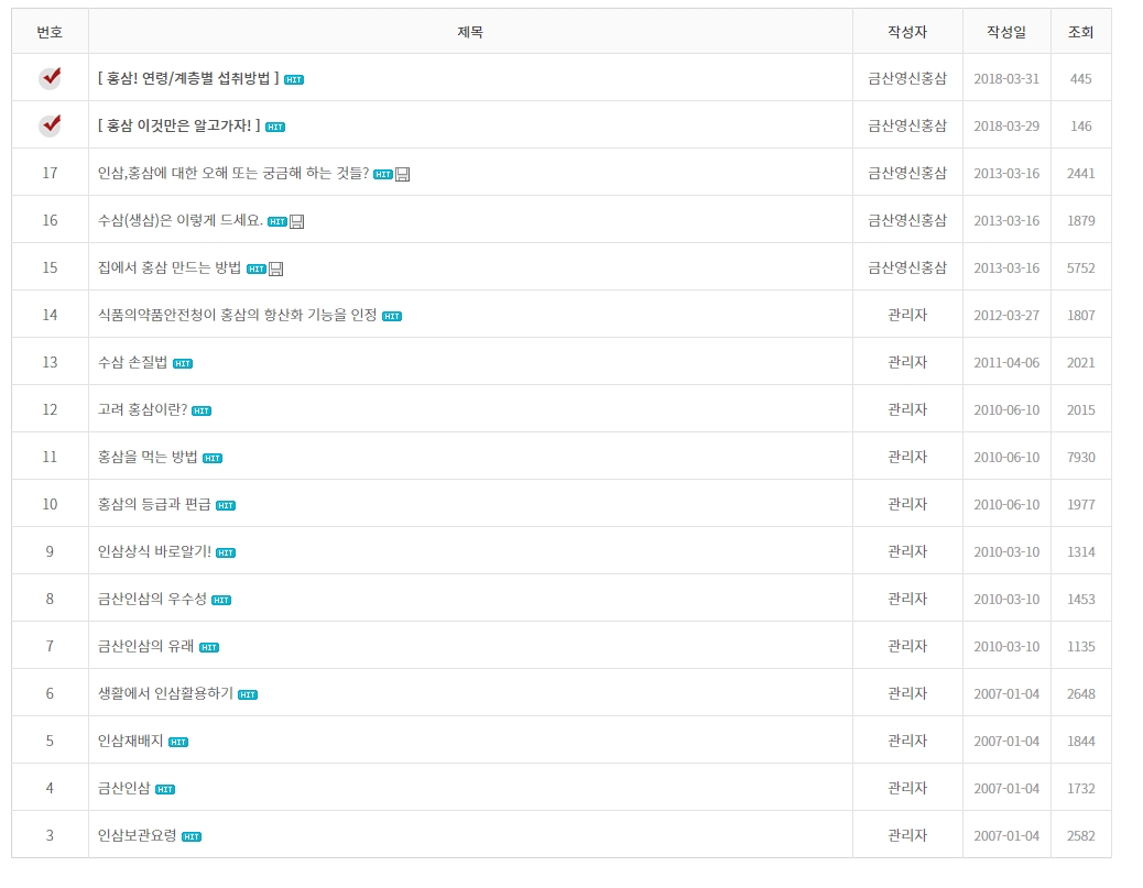 비닐 랩을 활용한 인삼 냉장 보관 방법 상세 설명