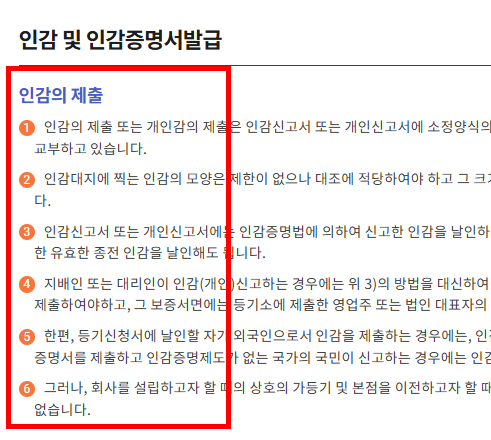 법인인감증명서 인터넷발급 따라하기