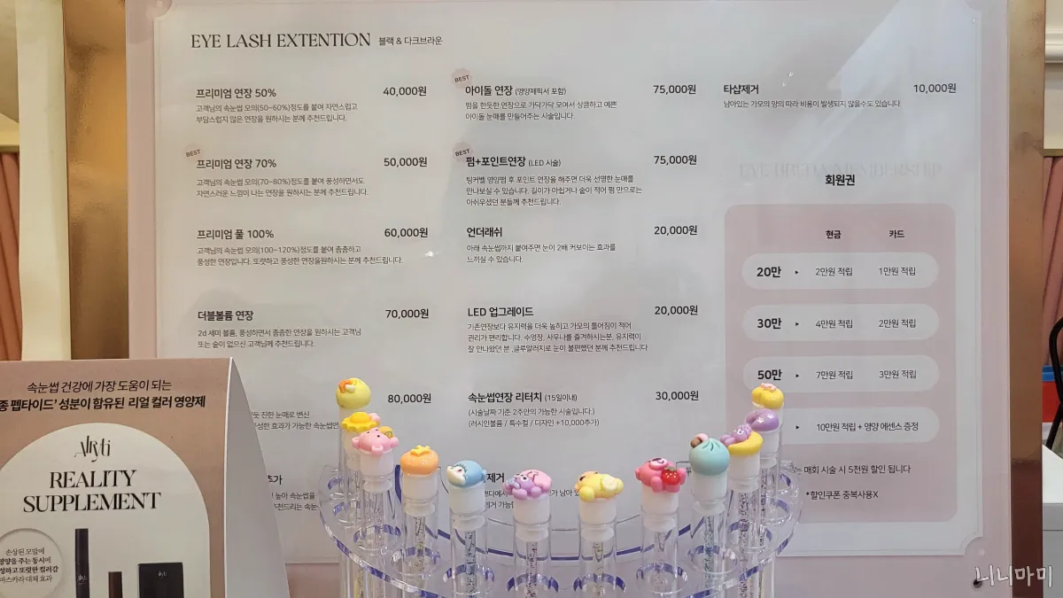 EYE쁘다-가격정보