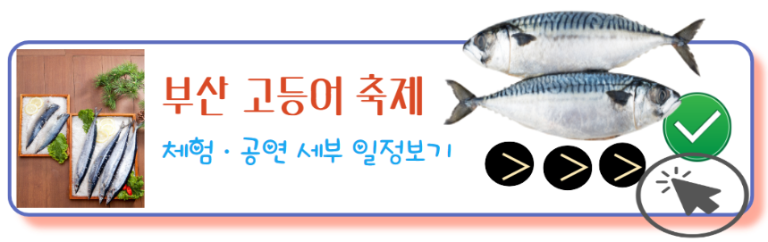 세부일정