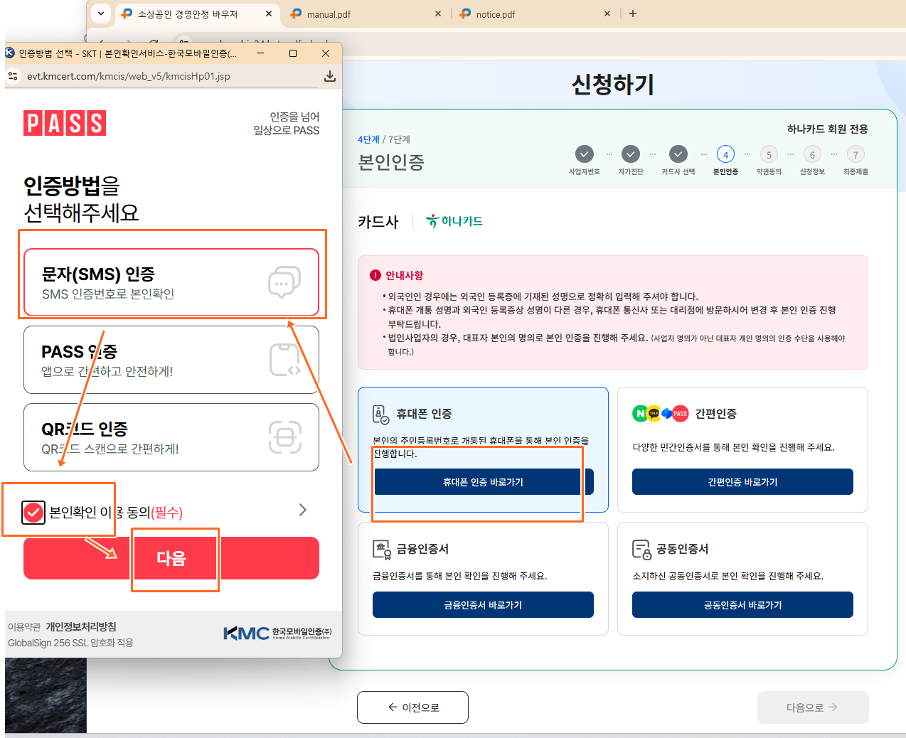 인증방법
