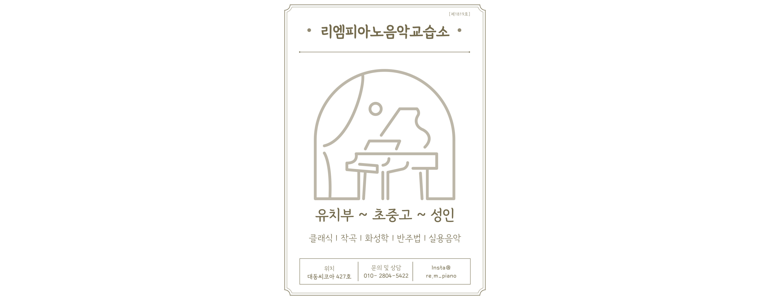 창원 마산합포구 피아노학원
