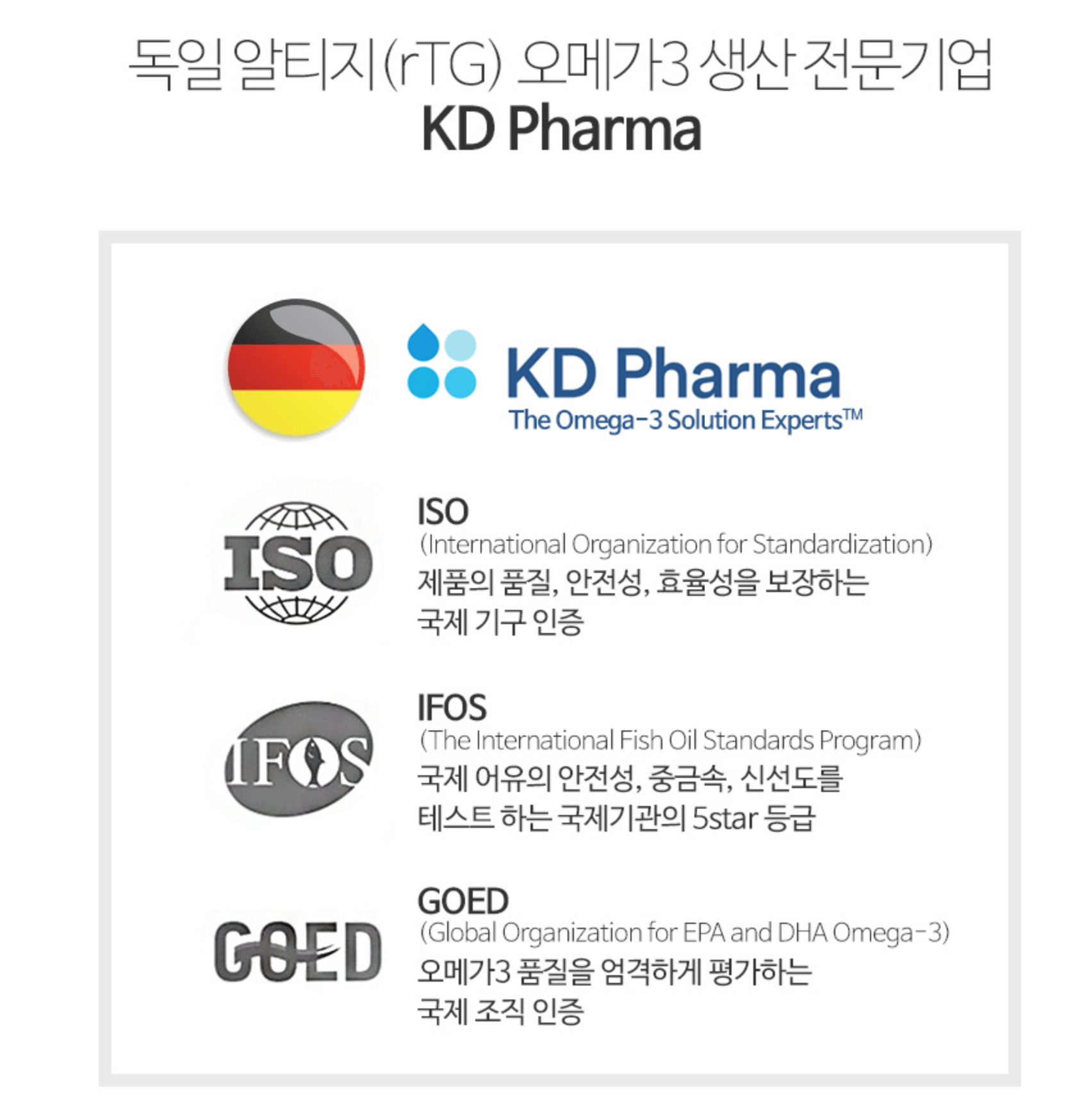 오메가3