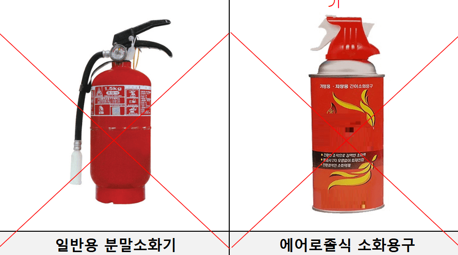 5인승 이상 차량용 소화기 의무화 기준