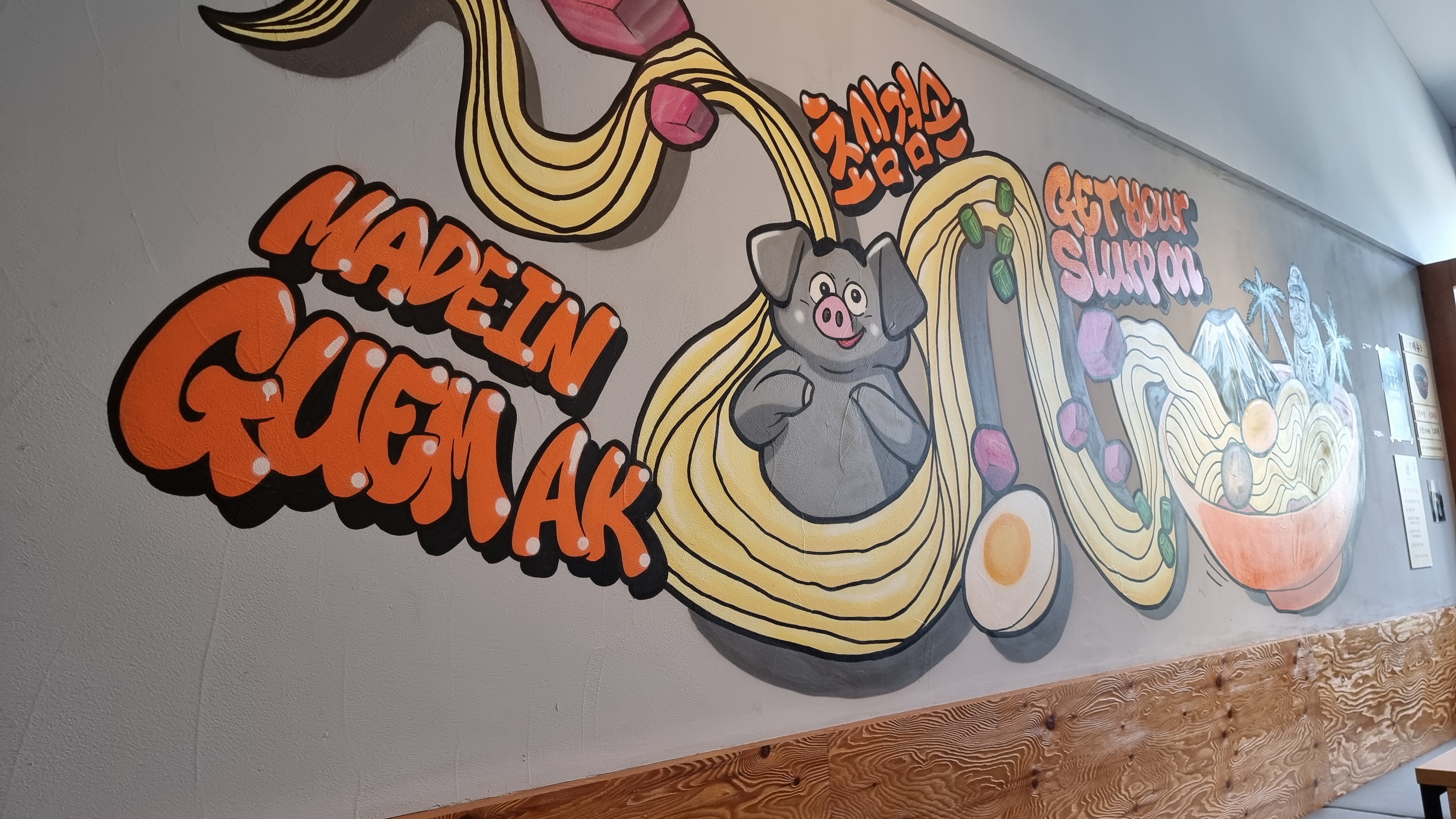 제주 한림 맛집 제주 라면 집 똣똣라면