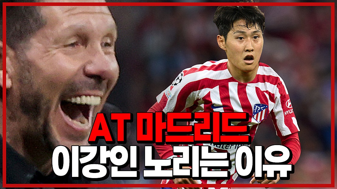 PSG에서의 벤치 생활 끝, 스페인 축구의 새로운 별로