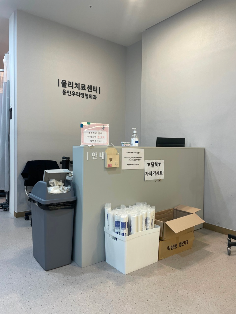 용인시 처인구 양지면 정형외과 유명하고 잘하는 곳 추천 TOP 5