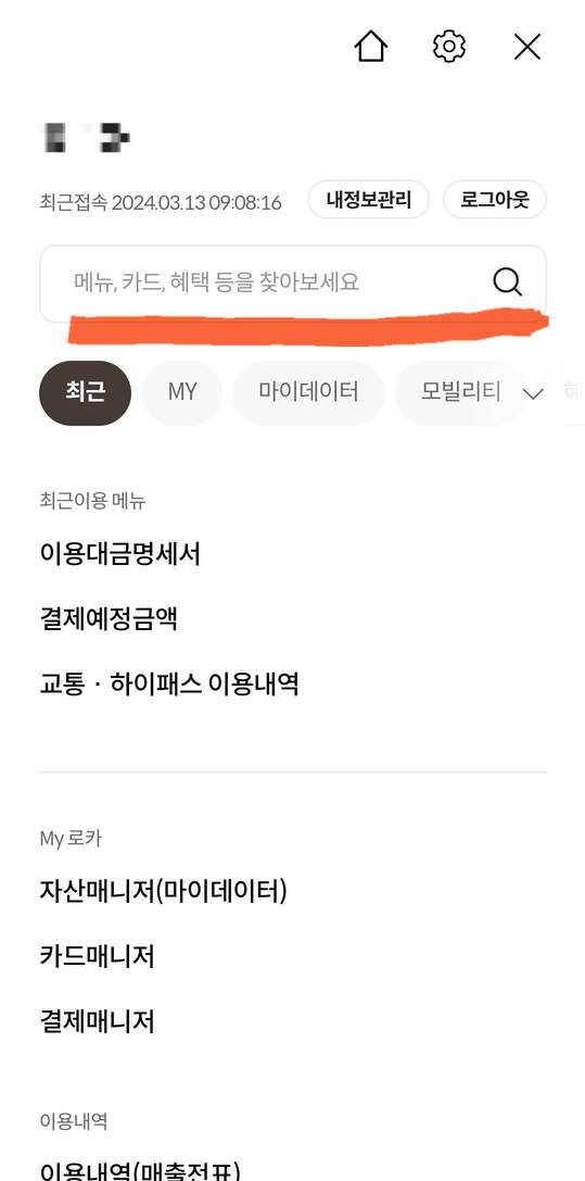 롯데백화점 무료주차 쿠폰받기