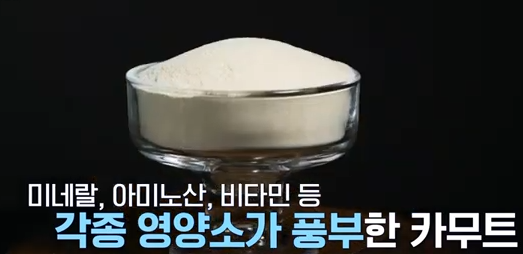 카무트, 카무트 효소