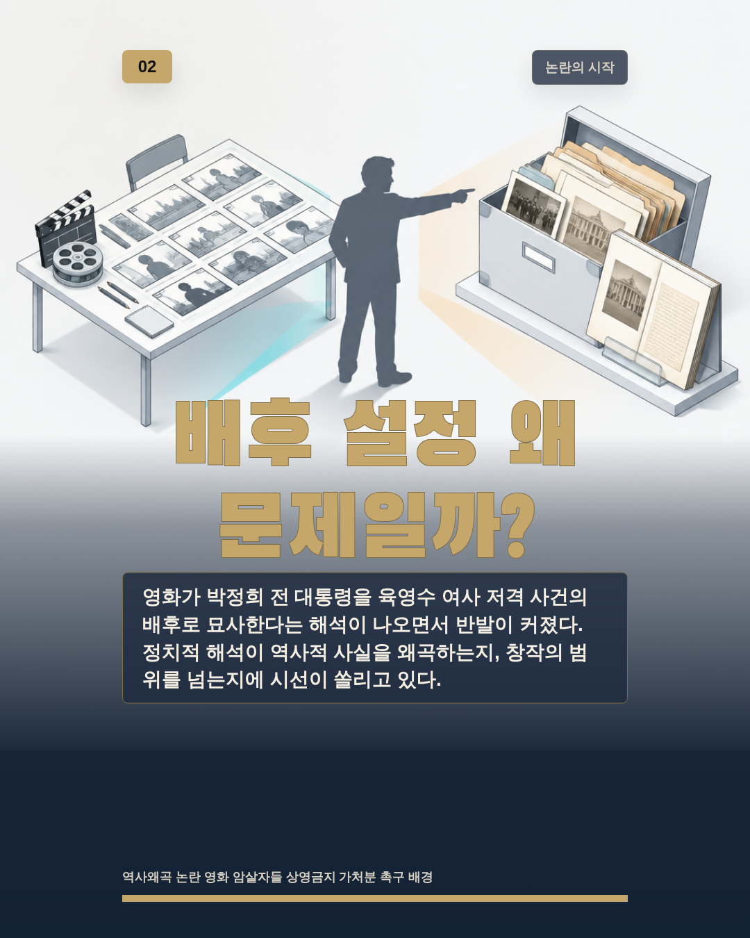 배후 설정 왜 문제일까?