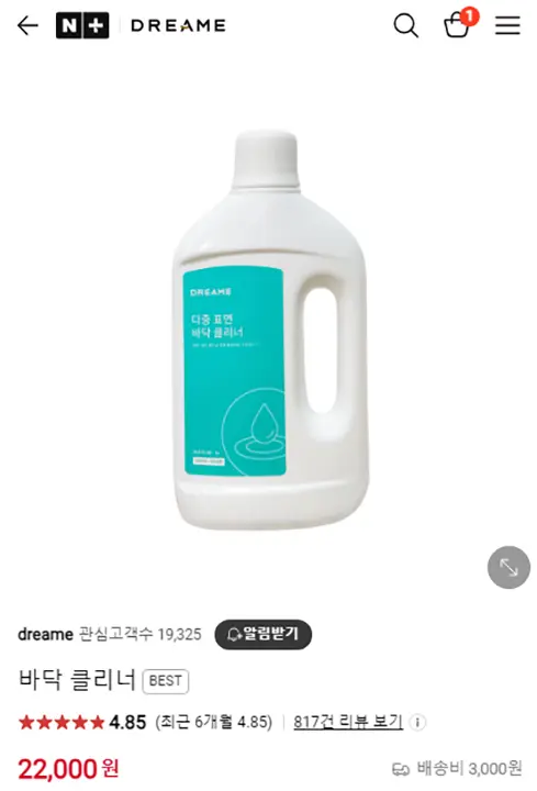 드리미 로봇청소기 바닥 클리너 세정제 호환 비교 (200ml VS 1L)