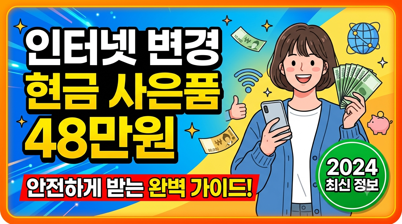 인터넷-변경
