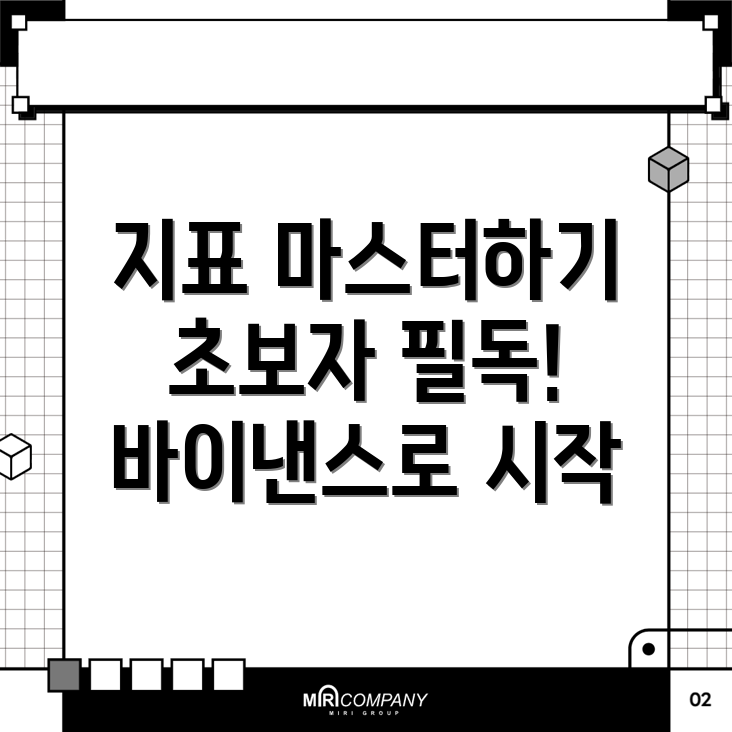 기술적 지표