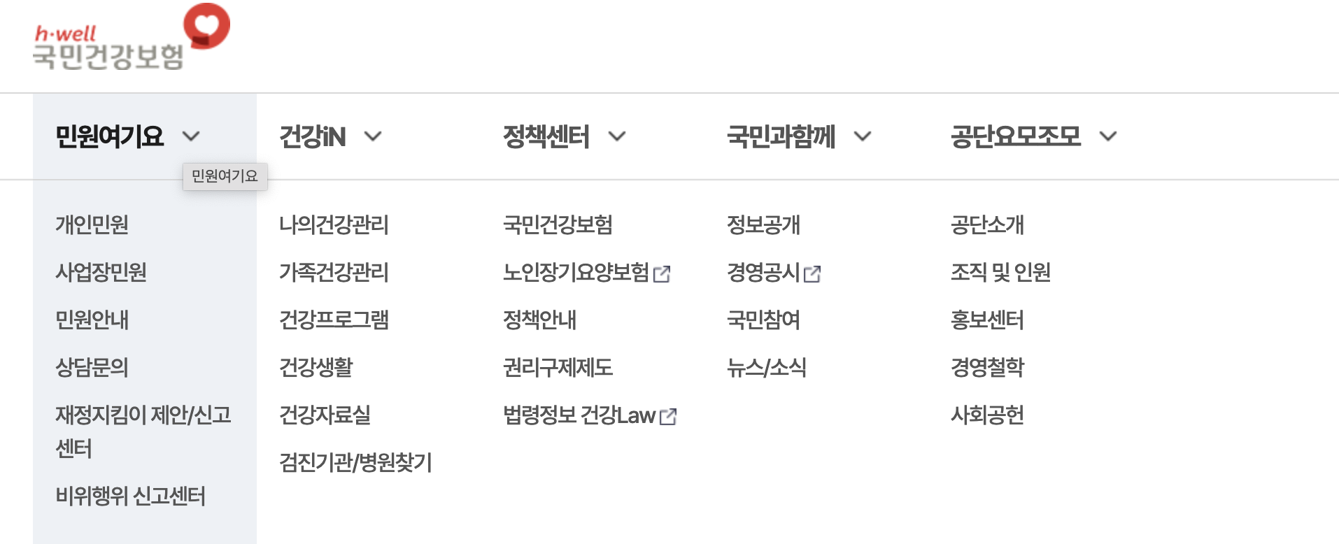 WEB 보수월액 확인 방법