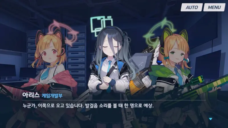 접근자를 감지한 아리스
