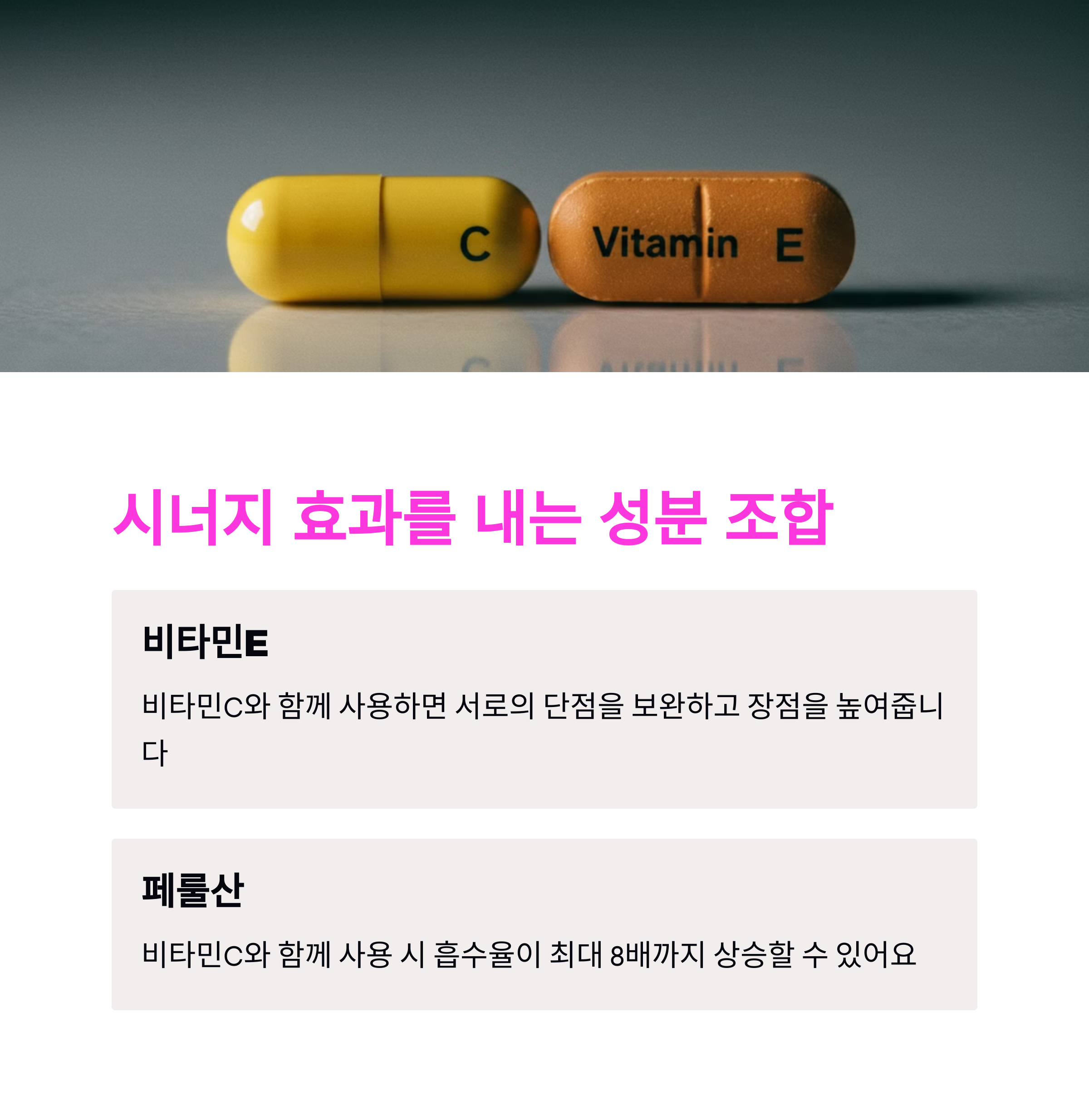 비타민C 세럼 2배 더 효과적으로 사용하는 법 (흡수율 UP)