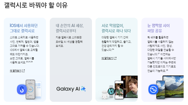 갤럭시S24 사전예약 혜택, 출시일, 스펙 총정리