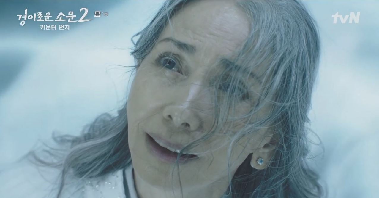 경이로운소문2_9회