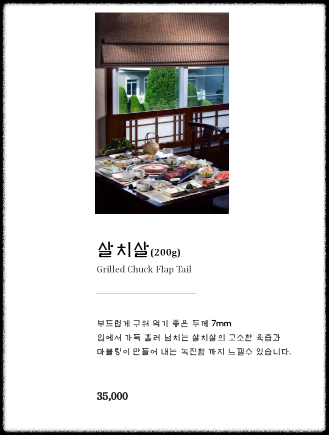 나루께 메뉴 (출처: 힐하우스 홈피) 5