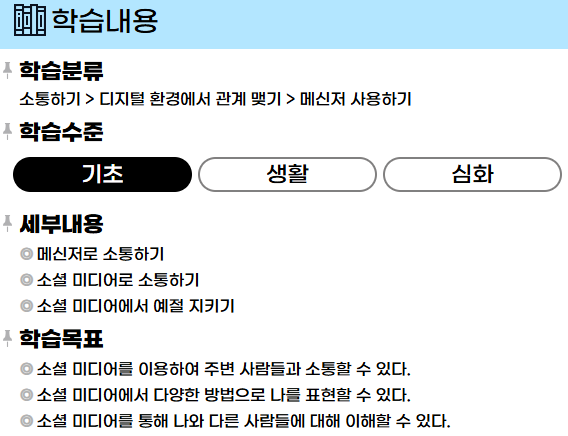 온라인소통