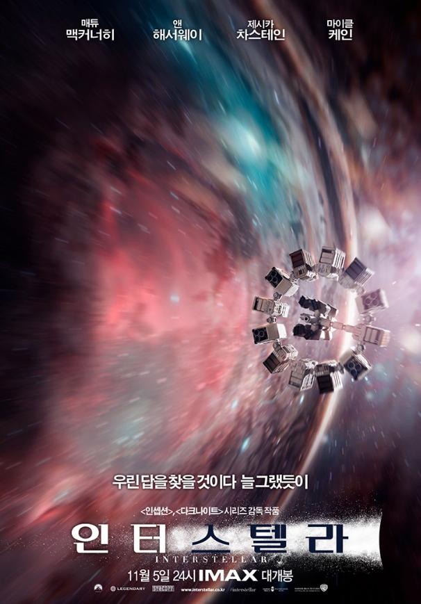 영화 "인터스텔라" 포스터