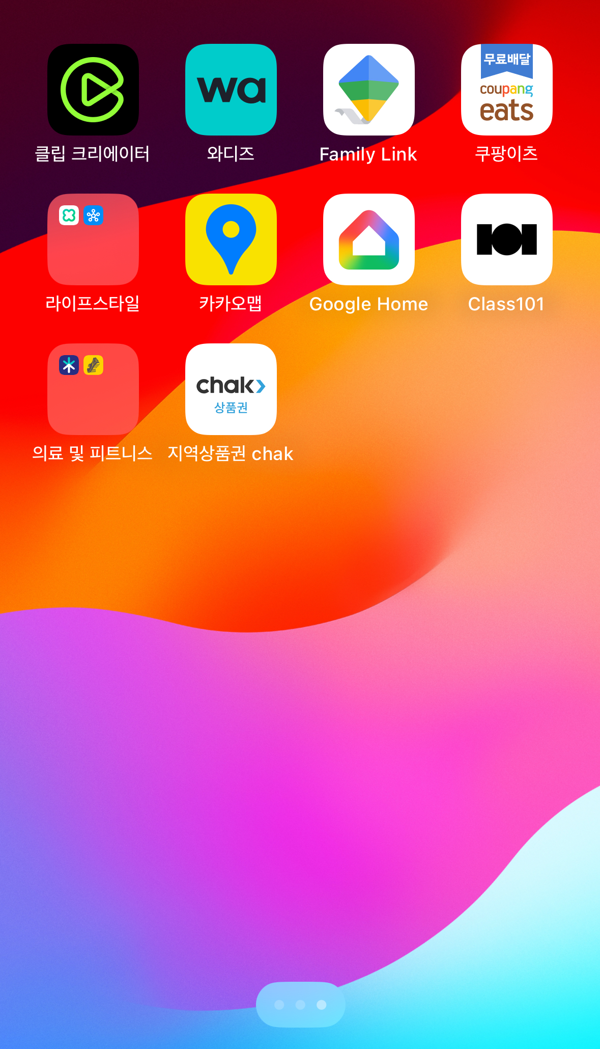 지역상품권 Chak 앱 설치 및 사용법 완전 정복