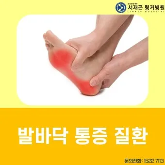 발바닥통증의 원인들과 해결책_13