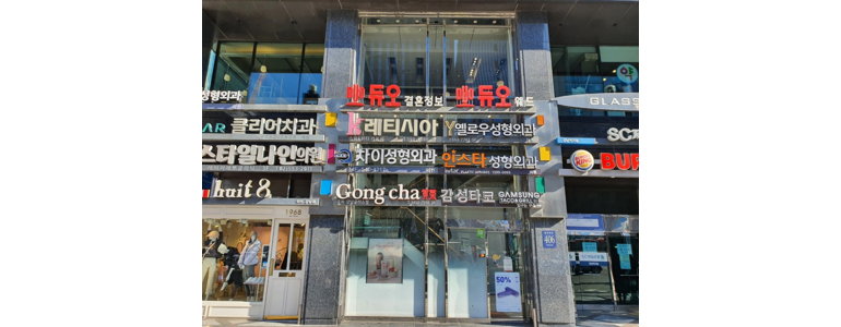 서울 용산구 현수막